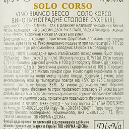 Вино Solo Corso Bianco VdT біле сухе 1.5 л (0.75 л x 2 шт.) - мініатюра 4