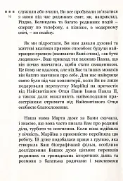 Блаженніший Вуйко Любко - мініатюра 9