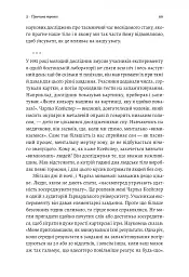 Мистецтво зосереджуватися. Як у нас вкрали увагу - Йоган Гарі - мініатюра 7