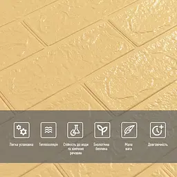 Самоклеюча декоративна 3D панель 3D Loft під бежеву цеглу 700x770x2мм - мініатюра 3