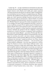 Дім на Збіччі - мініатюра 6
