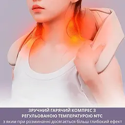 Масажер для шиї та плечей Inspire Q058 new Бежевий - мініатюра 5