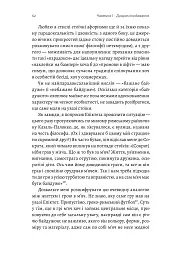Як бути стоїком - Массімо Пільюччі - мініатюра 7