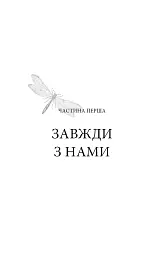 Знаки. Таємна мова Всесвіту - Лора Лінн Джексон - мініатюра 19