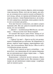 Міст у Терабітію - мініатюра 7