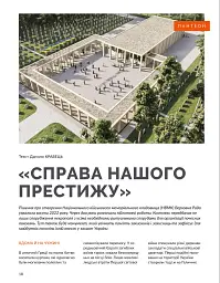 Локальна історія №10/2024. Некрополі - - мініатюра 12