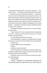 Дзвінок для пробудження - мініатюра 10