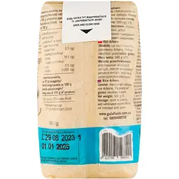 Рис Art Foods Арборіо 500 г (943166) - мініатюра 2