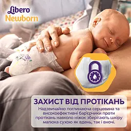 Підгузки Libero 2 (3-6 кг), 88 шт. - мініатюра 4