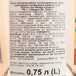 Вино Pontons du Ferret Atlantique Rose, рожеве, сухе, 0,75 л - мініатюра 4