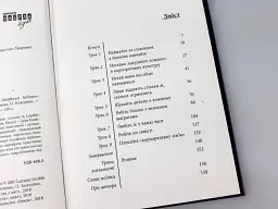 Уроки лояльності - мініатюра 4