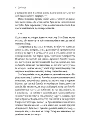 Патріархи. Витоки нерівності - Анжела Саїні - мініатюра 10