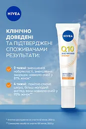 Крем для шкіри навколо очей відновлюючий NIVEA Q10 Energy проти зморщок з коензимом Q10 та вітаміном C 15 мл - мініатюра 3
