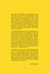 Скельця розмальовані - Андрій Содомора - мініатюра 4
