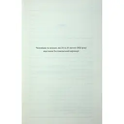 Агонія імперії - Юрай Месік КСД (9786171514379) - мініатюра 3