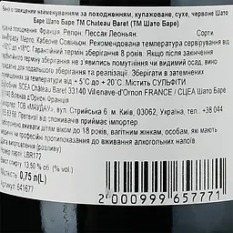 Вино Chateau Baret AOP Pessac-Leognan 2017 червоне сухе 0.75 л - мініатюра 3
