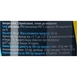 Тунець Домашні продукти шматочками в олії 80 г - мініатюра 5