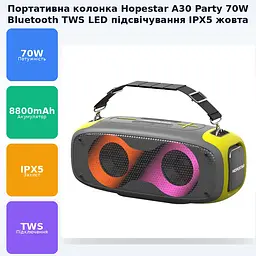 Портативна бездротова акумуляторна Bluetooth колонка акустична система 2х35W з LED світломузикою захист від вологи IPX5 Hopestar A30 Party жовтий - мініатюра 2