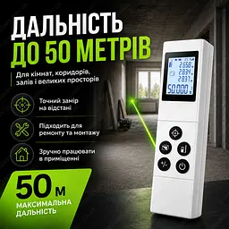 Лазерна рулетка далекомір 50 м для ремонту та будівництва - мініатюра 3