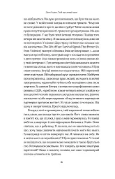 Твій щасливий одяг. Як психологія моди допоможе покращити стиль і життя - мініатюра 11
