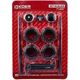 Комплект для радіатора Koer SET-04 3/4" з кріпленнями black KR5188