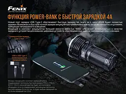 Суперпотужний пошуковий ручний ліхтар Fenix LR50R 12000лм Type-C (Чорний) - мініатюра 8