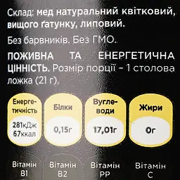 Мед Mel Apis Липовий, 400 г (825418) - мініатюра 3