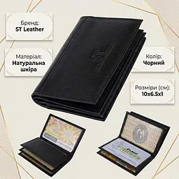 Візитниця-книжка ST Leather 19213 чорна - мініатюра 2