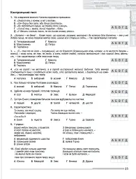 ЗНО 2023. Українська мова і Література. Комплексна підготовка - мініатюра 3