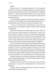 Бійся полум'я. Книга 1 - Олівія Роуз Дарлінг - мініатюра 10
