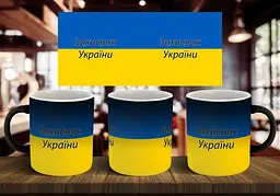 Чашка "Захисник України" 330 мл - мініатюра 2