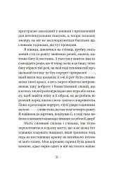 Сповідь англійського пожирача опіуму - мініатюра 16