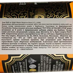 Ром Hell or High Water Reserva Rum 40% 0.7 л - мініатюра 4