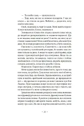Не думай про червоне - мініатюра 13