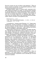 Тарас Шевченко-Грушівський. Хроніка його життя - мініатюра 16