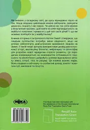 Цілісне життя планети: возз’єднання землі, історії, тіла та розуму - мініатюра 2