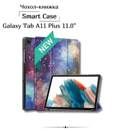 Чохол до планшета BeCover Smart Case Samsung Galaxy Tab A11 Plus SM-X236B 11.0" Space (714008)