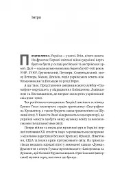 Це вам не естрада. Крутими стежками української попмузики XX століття - Філ Пухарєв - мініатюра 6