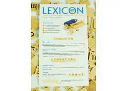 Настільна гра Igrok Lexicon. Українська мова (ВР_ЛУ) - мініатюра 2