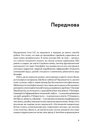 Lean UX: Створення класних продуктів із командами Agile - мініатюра 4