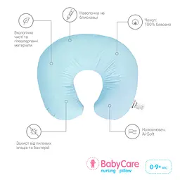 Подушка для годування Sonex BabyCare блакитна (SO102495) - мініатюра 3