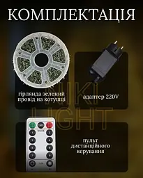 Гірлянда роса мішура на зеленому проводі 50 метрів 1500лед Niki Light хвойна лапа з режимами вулична гірлянда на пульті тепло біла - мініатюра 3