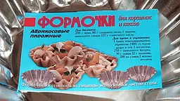 Форми для випікання кошиків кексів та тарталеток Ø верх 9, низ 5.5, висота 3 см (набір з 10 штук), Master Class 83226 - мініатюра 3