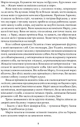 Зорі дивляться вниз - мініатюра 6