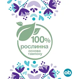 Тампони o.b. Extra Defence Super 16 шт. - мініатюра 6