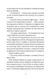 Любовні листи на Різдво - мініатюра 8