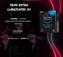 Skyn Extra Lube 24 шт. без латексу, з підвищеним зволоженням для максимального комфорту - мініатюра 2