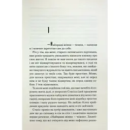 Книга Заячий костел - Василь Шкляр КСД (9786171511378) - мініатюра 3