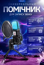 Ігровий мікрофон для ПК та приставки з RGB підсвіткою / Мікрофон конденсаторний з поп-фільтром на підставці для блогерів - мініатюра 3