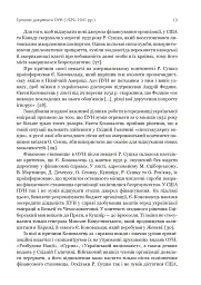 Грошові документи ОУН (бофони) 1929-1954 рр. - Олег Клименко - мініатюра 12